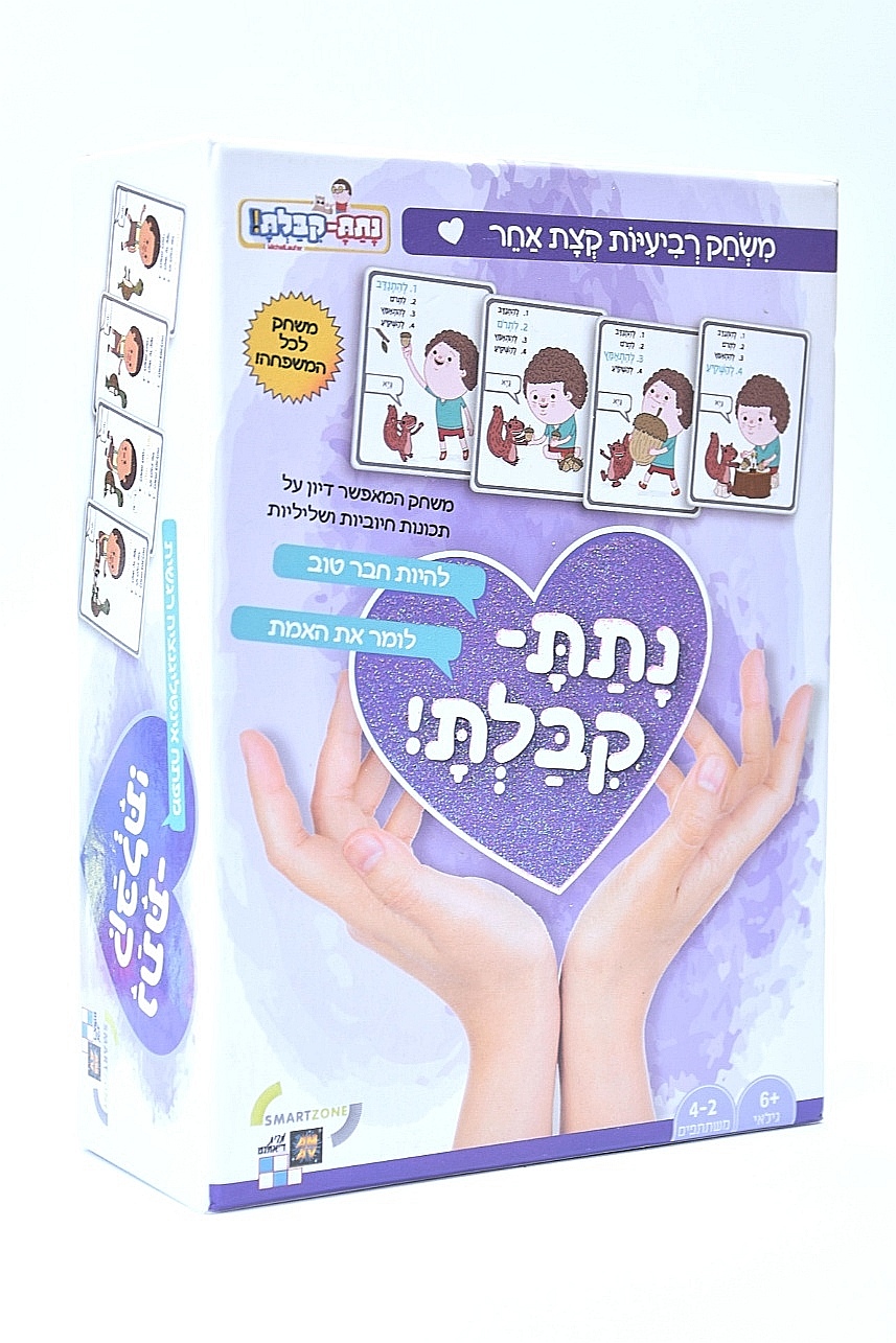 משחק קופסא בשווי 69 ש"ח
